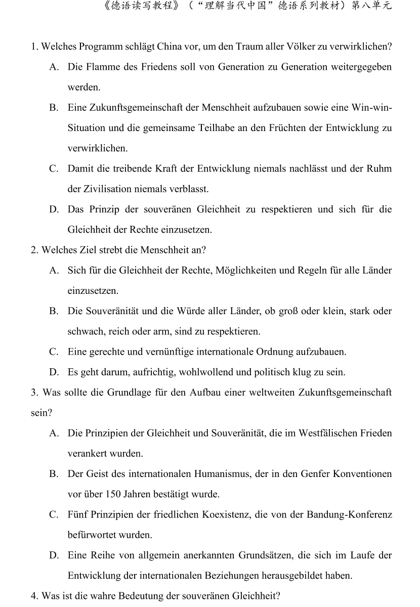 “理解当代中国”全国大学生外语能力大赛多语种组德语比赛省赛样题_02.png