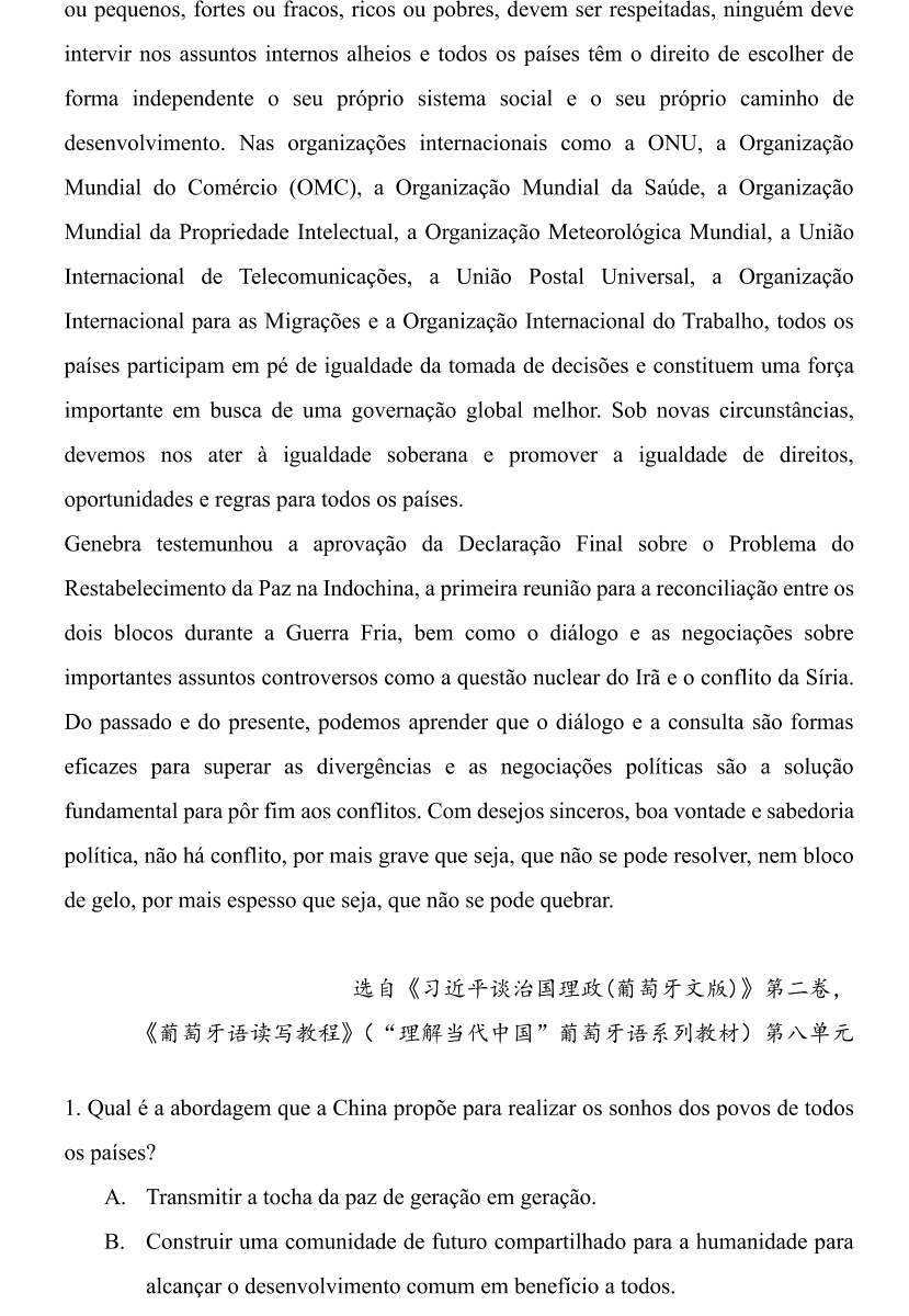 “理解当代中国”全国大学生外语能力大赛多语种组葡萄牙语比赛省赛样题及参考答案_01.png