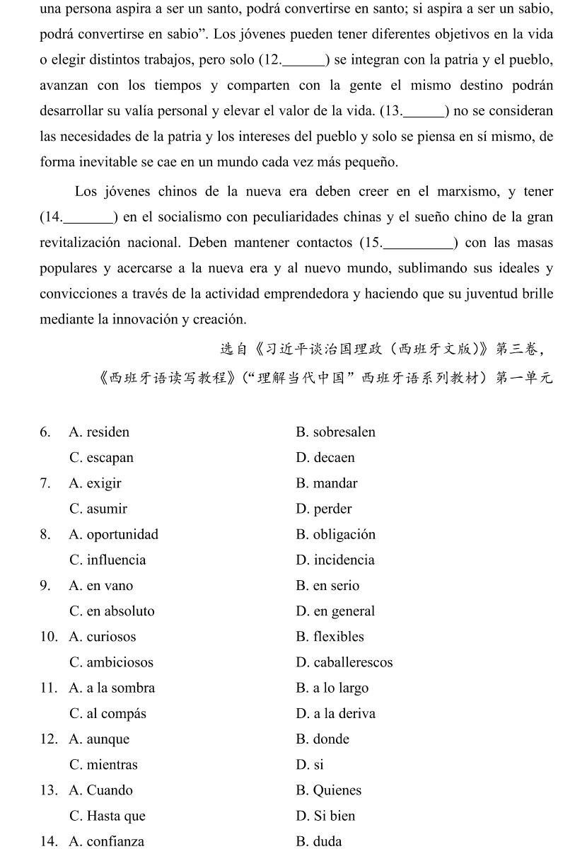 “理解当代中国”全国大学生外语能力大赛多语种组西班牙语比赛省赛样题_03.png