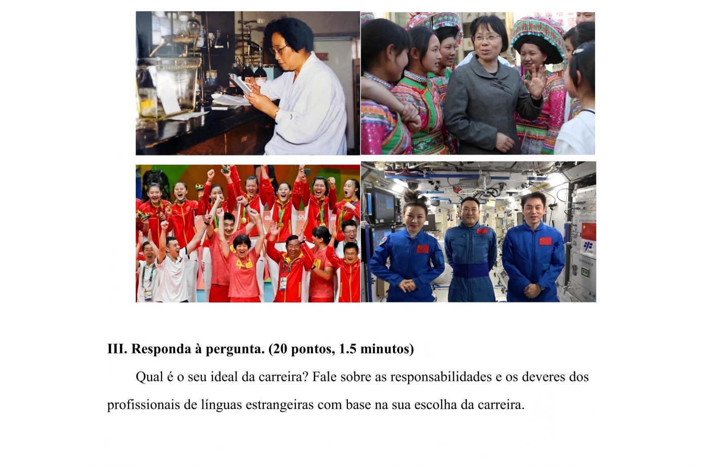 （更新）葡萄牙语组 国赛第一轮和第二轮样题及参考答案_04