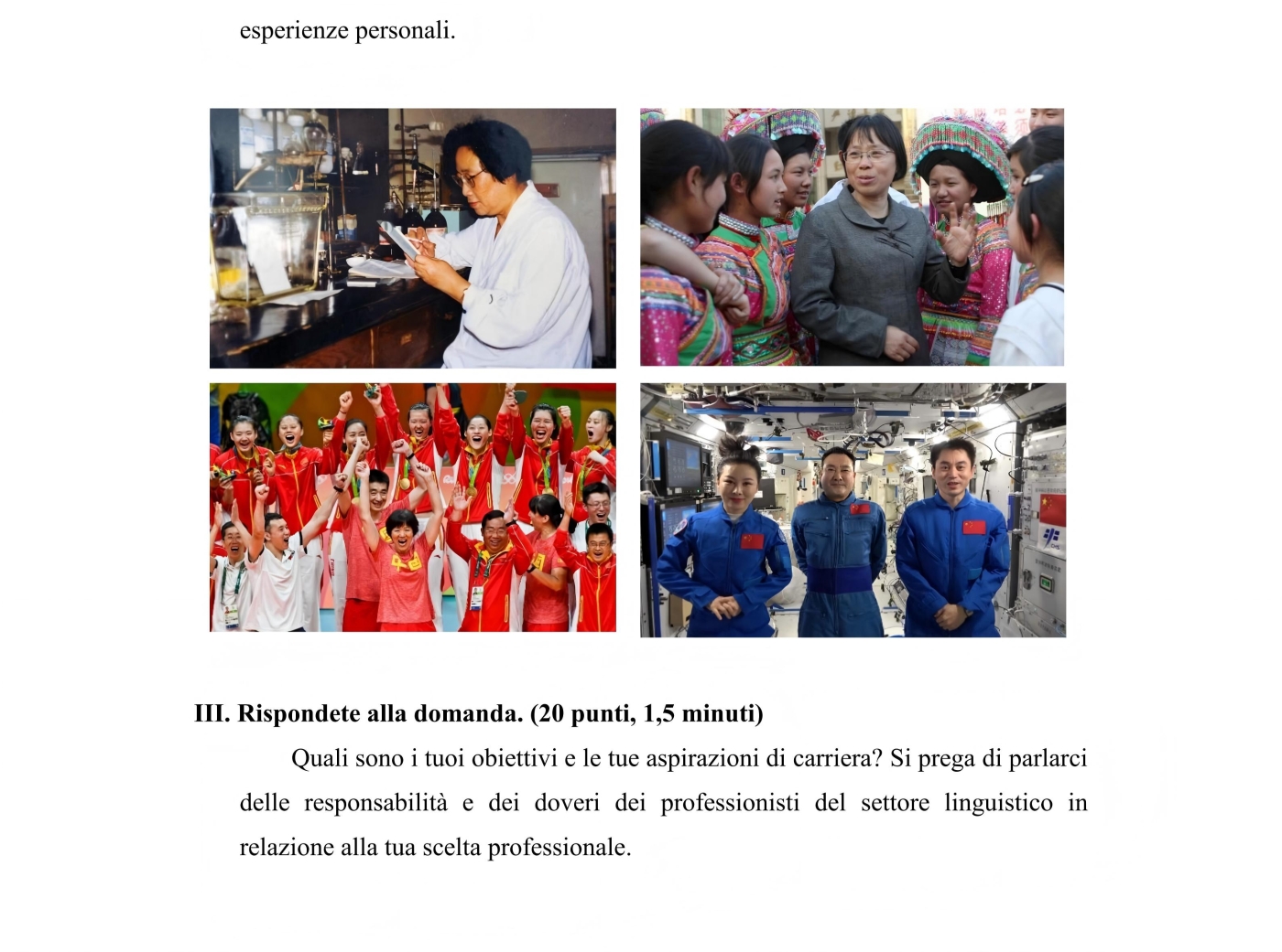 （更新）意大利语组 国赛第一轮和第二轮样题及参考答案(1)_04