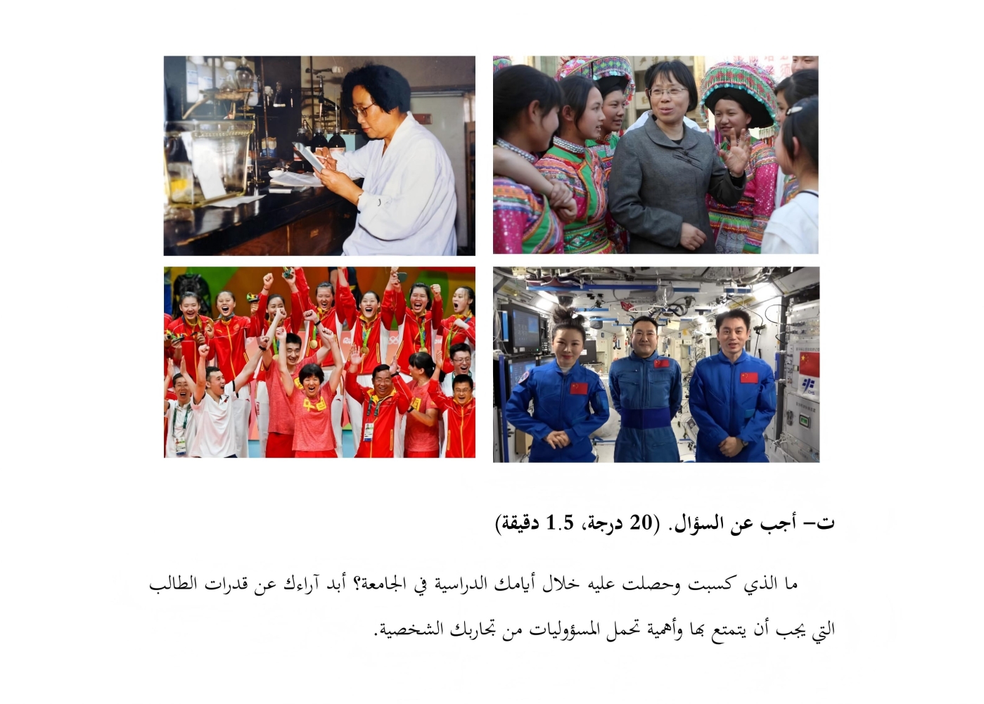 （更新）阿拉伯语组 国赛第一轮和第二轮样题及参考答案_04
