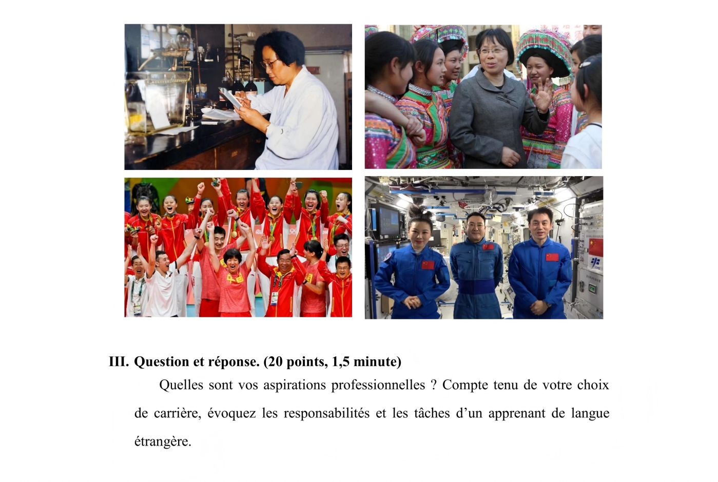 （更新）法语组 国赛国赛第一轮和第二轮样题及参考答案（一轮定题演讲及回答问题已替换）(1)_04