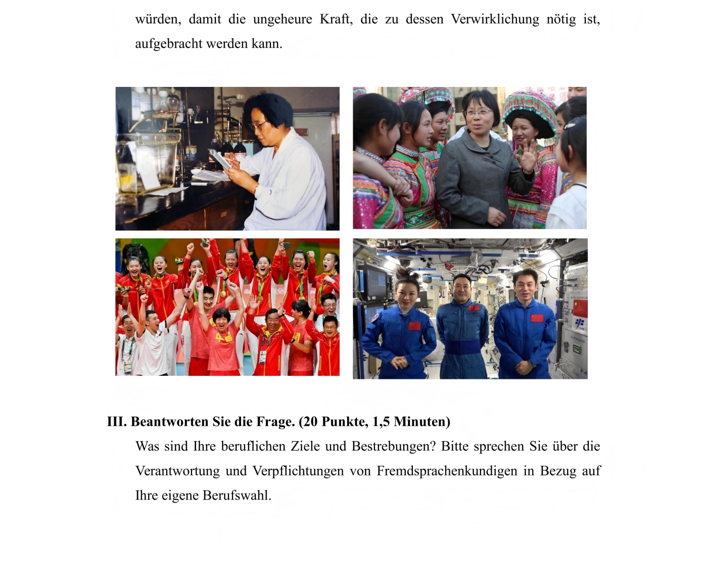 （更新）德语组  国赛第一和第二轮样题及参考答案_04