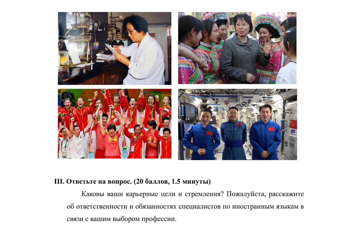 （更新）俄语组 国赛第一轮和第二轮样题及参考答案_04