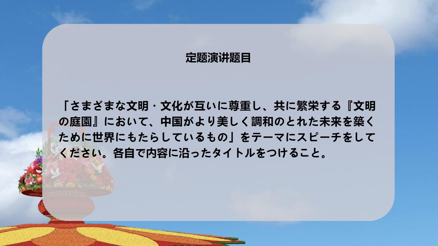 2026理解大赛多语种定题演讲题板-新_06